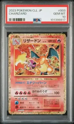【最安値】絶賛高騰中　ポケモンカード リザードン Classic psa10
