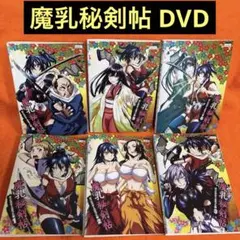2026年最新】魔乳秘剣帖 dvdの人気アイテム - メルカリ