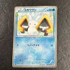 ユキワラシ C CP3 ポケキュンコレクション 008/032 - メルカリ