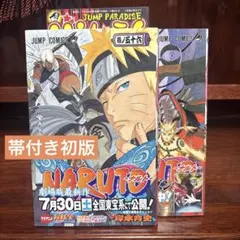 NARUTO 2巻 3巻　4巻　初版　帯付き 2026年最新】naruto 初版 2巻の人気アイテム - メルカリ