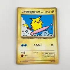 コロコロコミック　1997年9月号　付録付き　なみのりピカチュウ　ポケモンカード Amazon.co.jp: コロコロコミック 1997年9月号 付録付き : ホーム