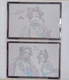 鬼滅の刃 ダイニング DINING おすそ分け ポストカード しのぶ カナエ