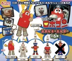 ５種 ロボコン メタルキーホルダー ガチャ キーホルダー ガンツ先生 ロボガリ