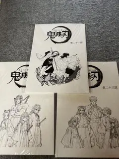 鬼滅の刃　ノート3点