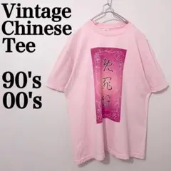 Palais de Mémoire様 リクエスト 2点 まとめ商品