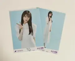 2026年最新】矢田萌華の人気アイテム - メルカリ