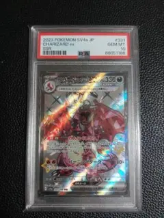 PSA10 リザードンex SSR