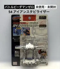 2025年最新】バトルビーダマンゼロの人気アイテム - メルカリ