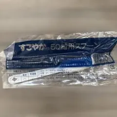 新品未使用✨すごやかM1 50ml用スプーンのサムネイル