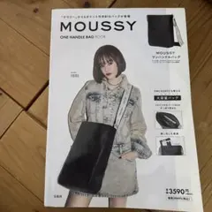 【新品未使用】MOUSSY ワンハンドルバッグのサムネイル