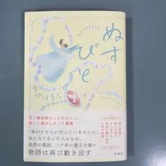 のり様 リクエスト 2点 まとめ商品