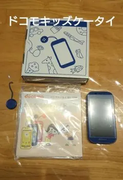 docomo キッズ携帯　ジャンク　SH-03M 青 箱、説明書付
