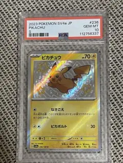 PSA10ピカチュウ S 236/190 シャイニートレジャーex