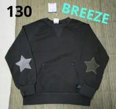 breeze トレーナー130