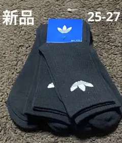 アディダス　クルーソックス　3足セット　M25〜27㎝　新品