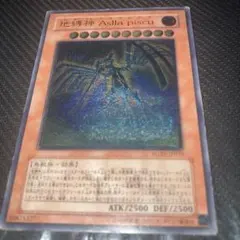 2026年最新】地縛神 Aslla piscuの人気アイテム - メルカリ
