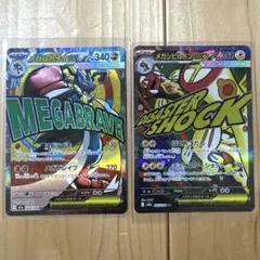 メガドリーム メガルカリオ メガシビルドン ma 2枚セット