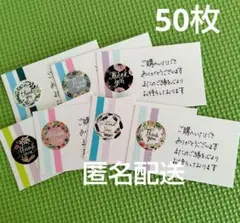★サンキューカード 手書き 50枚 No.0903