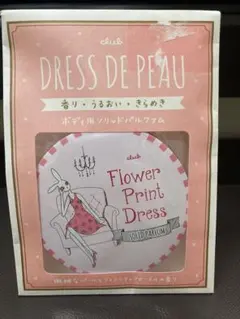 ドレスドポー　ソリッドパルファムのサムネイル