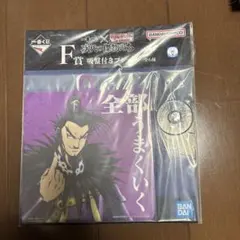 キングダム 次代の傑物たち　一番くじ