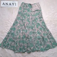 美品 アナイ ロングスカートフレア 花柄 ボタニカル シフォン フラワー 38