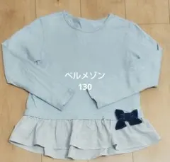 ベルメゾン 長袖カットソー 130