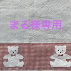 まる様専用　ハンドメイド犬服　ワンピース