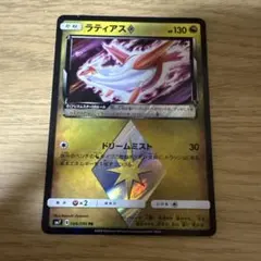 ラティアス♢ PR SM7 裂空のカリスマ 066/096 プリズムスター - メルカリ