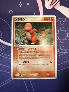 メタモる メタモン ☆ 拡張パック ホロンの研究塔 012/086 | Mercari