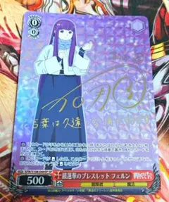 ヴァイスシュヴァルツ 新装版 魔法使い フェルン SSP 青サイン - メルカリ