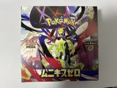 ポケモンカード ムニキスゼロ 1BOX新品未開封 シュリンクなし　ペリペリ付き