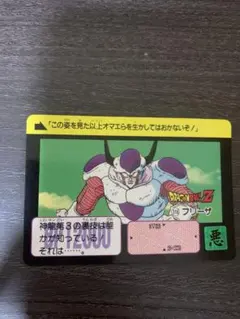 【当時物】ドラゴンボール カードダス No.316 フリーザ