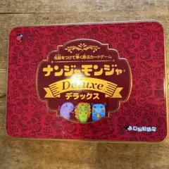 ナンジャモンジャ Deluxe (カードゲーム)