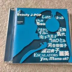 Beauty J-POP Columbia edition CD