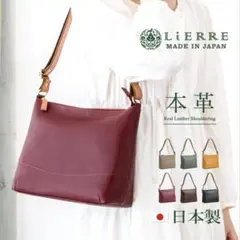 L'IERRE ショルダーバッグ　ワインのサムネイル