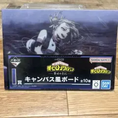 僕のヒーローアカデミア 一番くじ キャンバス風ボード トガヒミコ 麗日お茶子