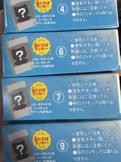 サンリオ チョコボックス 日焼け ④⑥⑦⑨ 4個セット 完全未開封