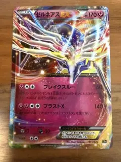2026年最新】Pokemon Card Game カード名：ゼルネアスEX ポケモン