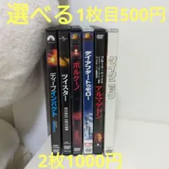 洋画DVDまとめ売り　1枚500円　2枚1000円　お好きなタイトル選べます