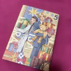 ホテル・メッツァペウラへようこそ 5巻