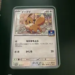 2025年最新】イーブイ プロモ なかまをよぶの人気アイテム