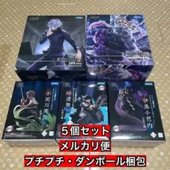 鬼滅の刃　不死川実弥　時透無一郎　伊黒小芭内　呪術廻戦　五条悟　摩虚羅
