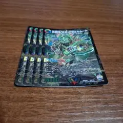 五邪王ニガ=ヴェルムート 4枚セット