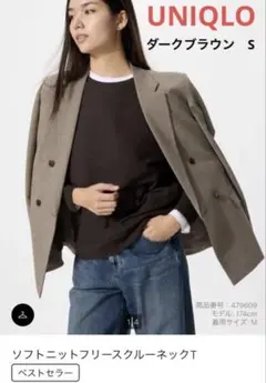 ソフトニットフリースクルーネックT