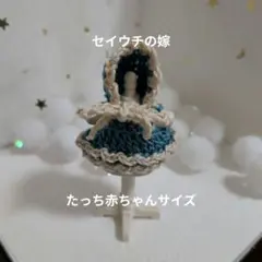 ミニチュアドール服　ハンドメイド　たっち赤ちゃん　秋色カラードレス緑