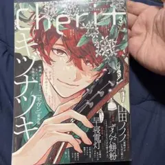 シェリプラス　2024 3月