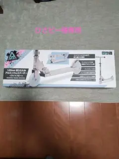 125mm アルミニウム製 キックボード