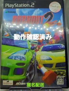 【PS2】 BURNOUT2:POINT OF IMPACT　バーンアウト2