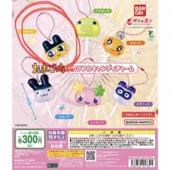 【未開封】たまごっち カラフルキャンディチャーム　まめっち