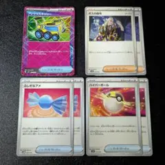 ポケカ【7枚セット】プレシャスキャリー　ボスの司令　ふしぎなアメ　ハイパーボール